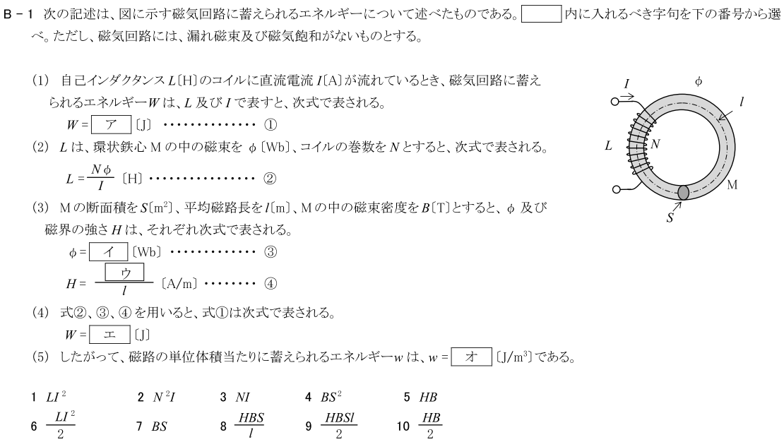 一陸技基礎令和4年01月期第1回B01